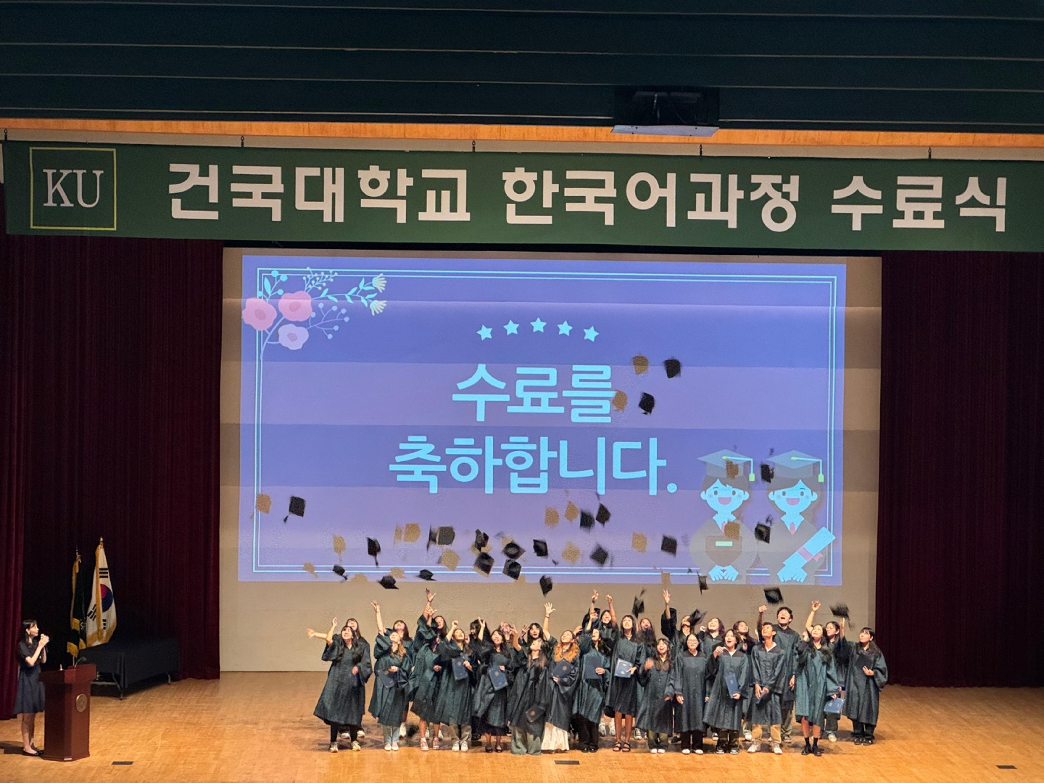 2024年夏季学期韩国语课程毕业典礼 대표이미지